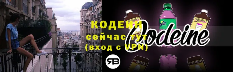 Кодеиновый сироп Lean Purple Drank  маркетплейс состав  Анадырь 