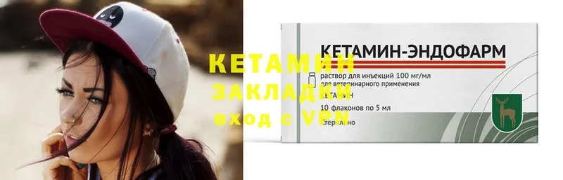 Кетамин ketamine  ОМГ ОМГ как зайти  Анадырь 