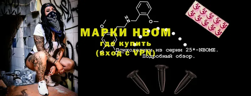 Марки 25I-NBOMe 1500мкг  Анадырь 